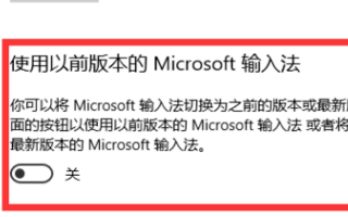 Win11輸入法的選字框不見了怎么辦？Win11輸入法的選字框不見了解決方法