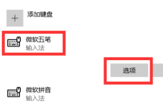 Win11輸入法的選字框不見了怎么辦？Win11輸入法的選字框不見了解決方法