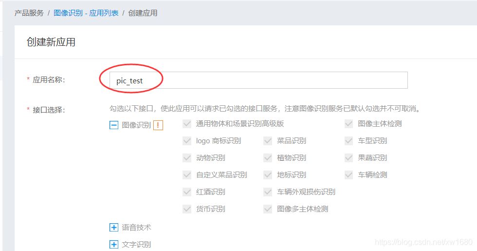 Python基于百度AI實(shí)現(xiàn)抓取表情包