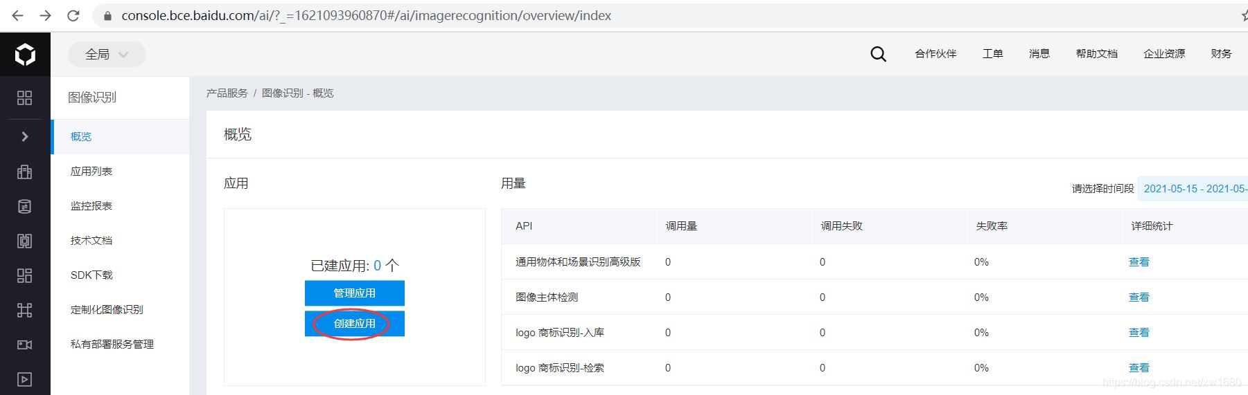 Python基于百度AI實(shí)現(xiàn)抓取表情包