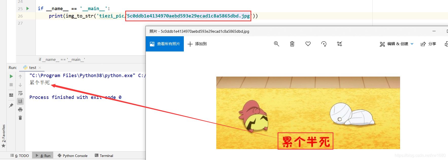 Python基于百度AI實(shí)現(xiàn)抓取表情包