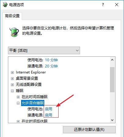 Win10休眠后無法喚醒怎么解決？Win10休眠后無法喚醒解決方法