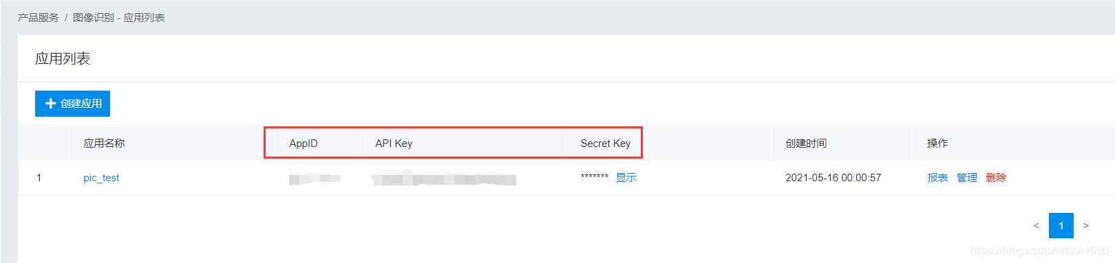 Python基于百度AI實(shí)現(xiàn)抓取表情包