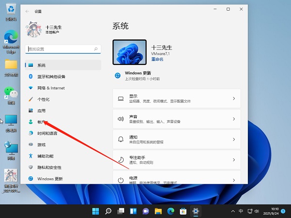 Win11如何關(guān)閉pin登錄?Win11關(guān)閉pin登錄的方法