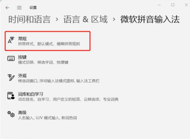 升級Win11后Windows輸入法的候選區(qū)消失有哪些解決辦法?