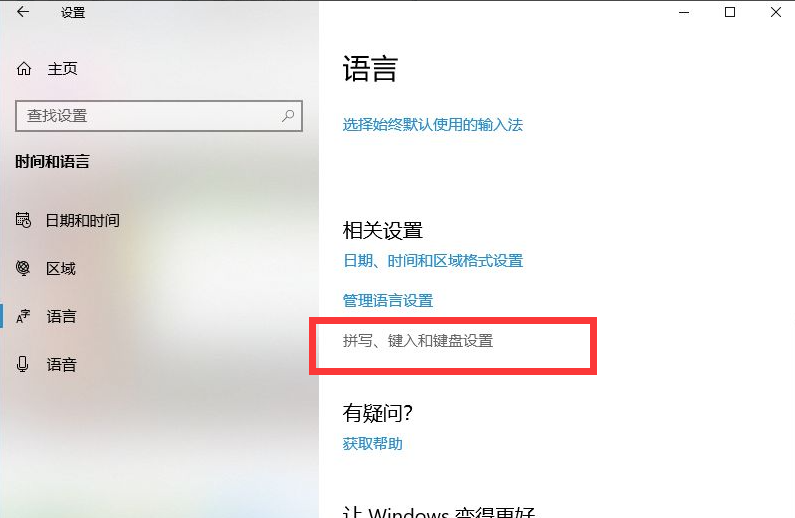 Win10輸入法不見了怎么調(diào)出來(lái)