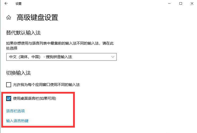 Win10輸入法不見了怎么調(diào)出來(lái)