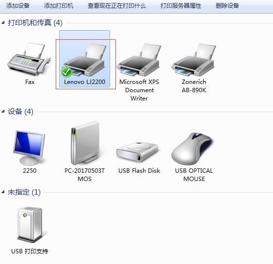 Win10無法連接win7的打印機(jī)