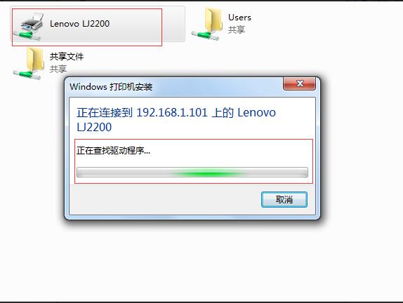 Win10無法連接win7的打印機(jī)