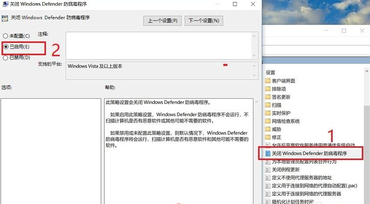 怎么徹底關(guān)閉win10自帶殺毒軟件