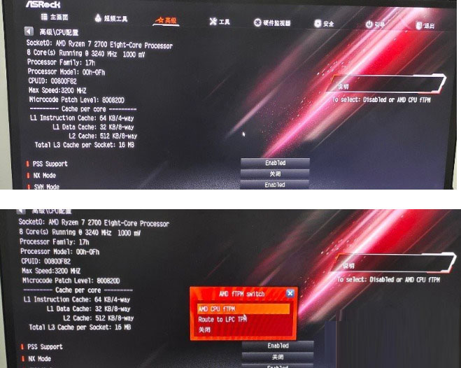 安裝Win11 bios沒有tpm選項？ Win11沒有TPM2.0解決方法