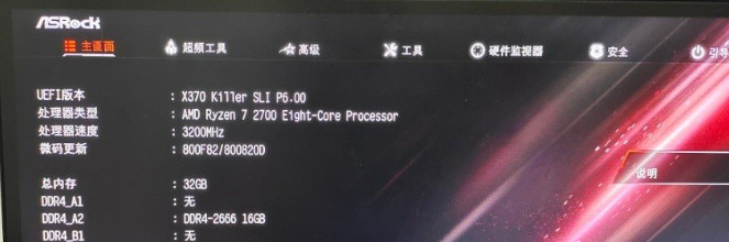 安裝Win11 bios沒有tpm選項？ Win11沒有TPM2.0解決方法