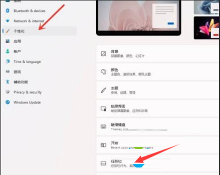 Windows11任務欄無法隱藏?Windows11任務欄無法隱藏解決方法