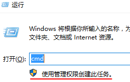 Win10怎么默認以管理員身份運行cmd？