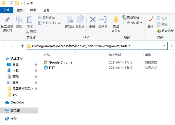 Win10系統開機啟動文件夾在哪里？Win10啟動項文件夾路徑