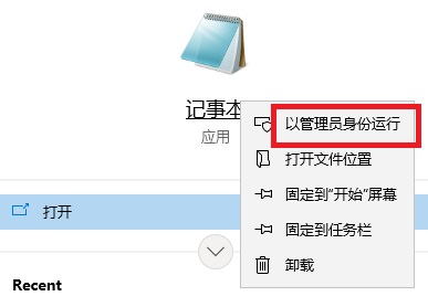 Win10修改hosts文件無法保存的解決方法(不用更改權限)