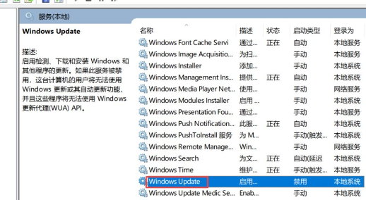 Win10 21H1怎么關閉自動更新？Win10 21H1關閉自動更新版本方法