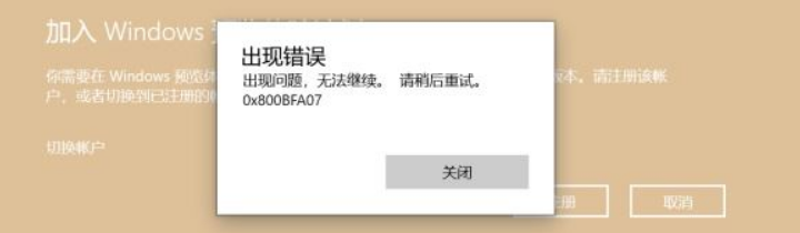 Win11提示錯(cuò)誤代碼0x0怎么解決？Win11錯(cuò)誤代碼0x0解決方法