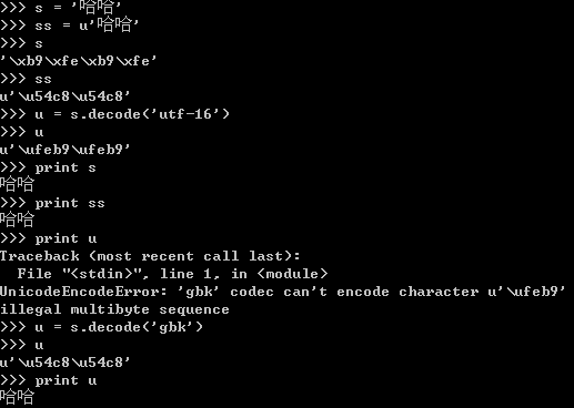 詳解python中文編碼問題