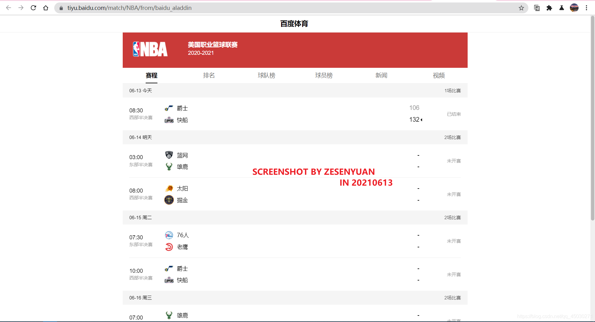 Python利用PyQt5制作一個獲取網絡實時NBA數據并播報的GUI程序