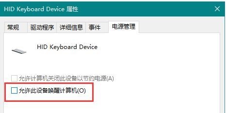 Win10鼠標無法喚醒屏幕怎么辦？Win10鼠標無法喚醒屏幕的解決方法