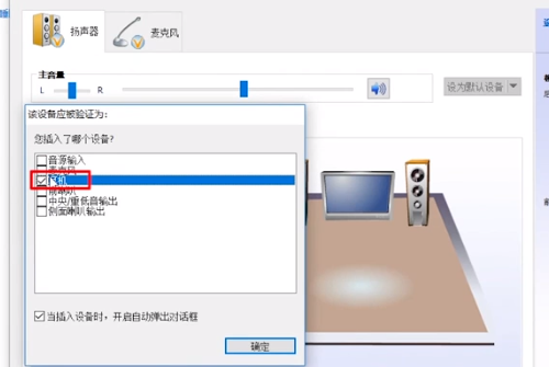 Win10怎么讓音響和耳機(jī)同時(shí)有聲音 Win10音箱耳機(jī)同時(shí)用方法介紹