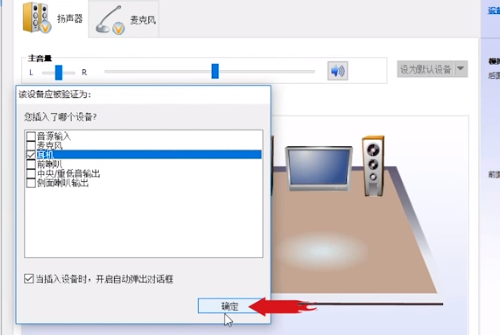 Win10怎么讓音響和耳機(jī)同時(shí)有聲音 Win10音箱耳機(jī)同時(shí)用方法介紹