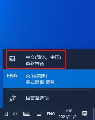 Win11中文打字只顯示字母怎么辦?Win11中文打字只顯示字母解決方法