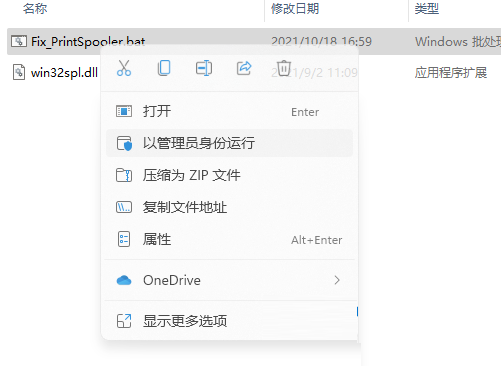 解決Win10、Win11打印機共享錯誤0x00000709方法分享！