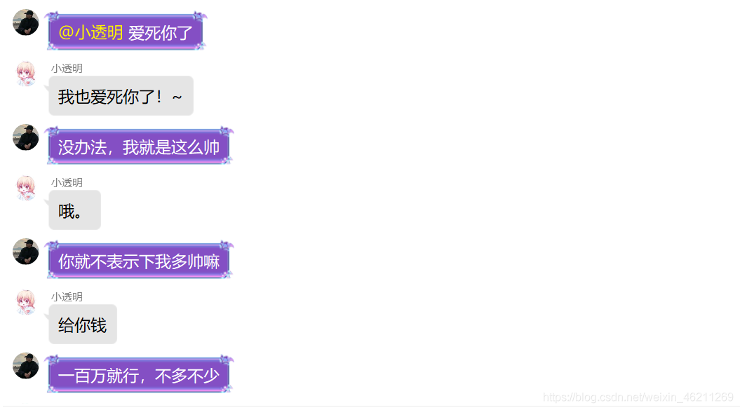 python制作機器人的實現方法