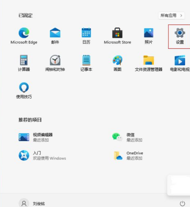 Win11怎么開(kāi)啟視覺(jué)透明效果？Win11開(kāi)啟透明效果操作方法
