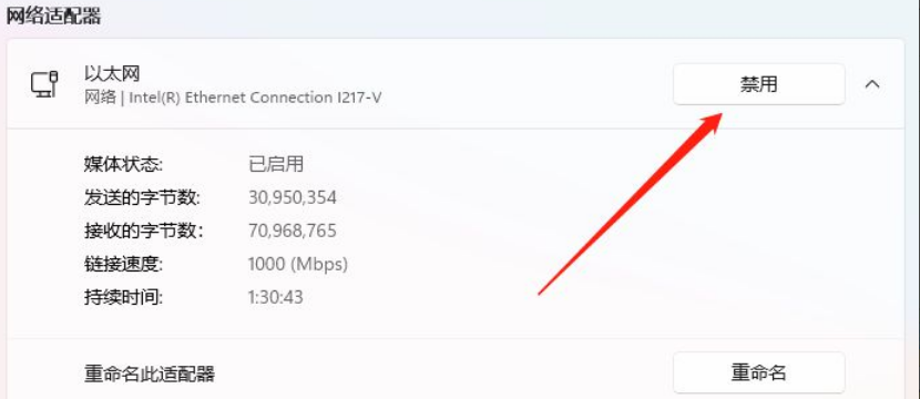 Win11怎么禁用網(wǎng)絡(luò)連接?Win11禁用網(wǎng)絡(luò)連接方法