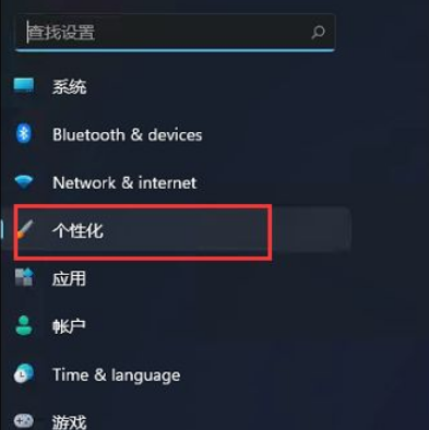 Win11怎么禁用小組件？Win11禁用小組件操作方法