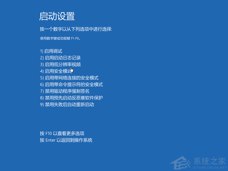 Win10進不了系統怎么進入安全模式