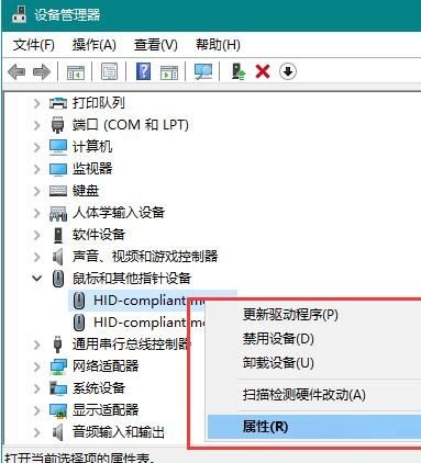 Win10鍵盤鼠標無法喚醒睡眠電腦是怎么回事？