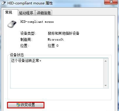 Win7鼠標鍵盤不能喚醒屏幕怎么辦？