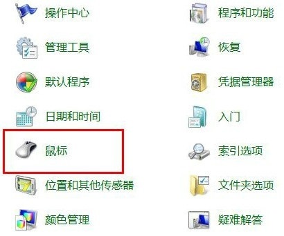 Win7鼠標鍵盤不能喚醒屏幕怎么辦？