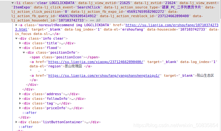 Python scrapy爬取蘇州二手房交易數(shù)據(jù)