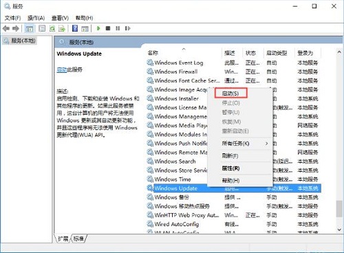 Win10系統自帶軟件打不開怎么辦？Win10自帶軟件打不開教程