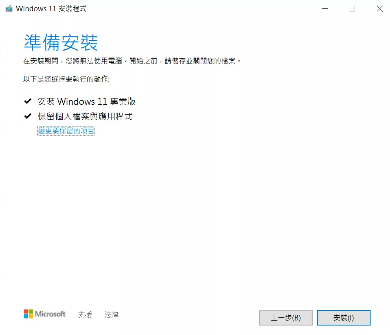 怎么繞開Win11 TPM2.0升級限制?繞開Win11 TPM2.0升級限制操作方法