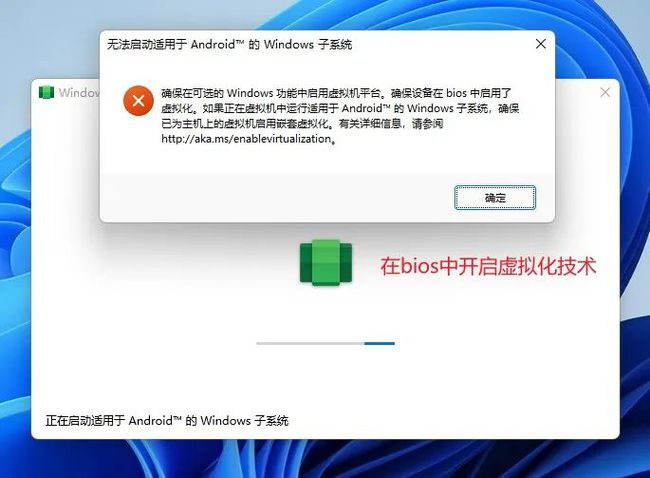 Win11安裝安卓APP有沒有要求 Win11安裝安卓APP有哪些要求