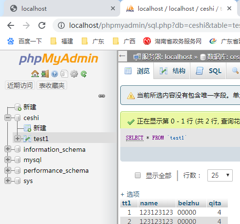 php鏈接數據庫，mysql_connect 無法使用