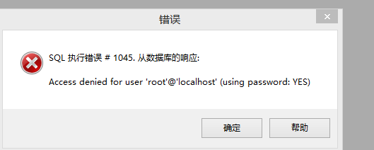 登錄mysql-front出現(xiàn)以下錯誤