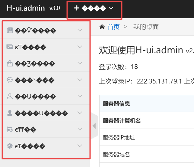 模塊分離時header和menu的字加載出來是亂碼是為什么啊?