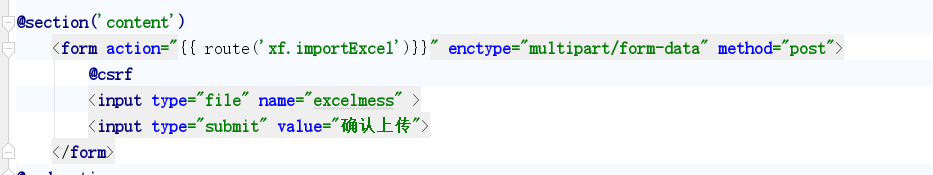 Laravel中文件上傳的問(wèn)題