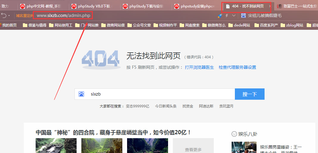 phpcms后臺(tái)登陸不了怎么辦