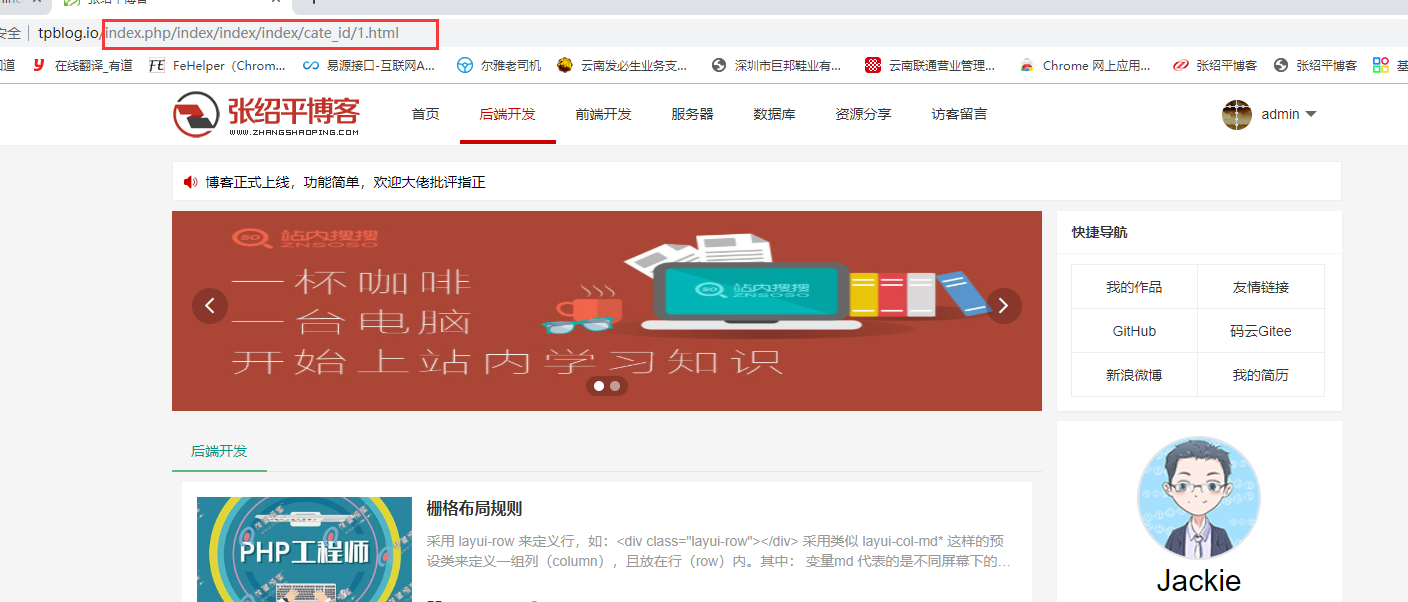 請問朱老師，如何配置url訪問路由