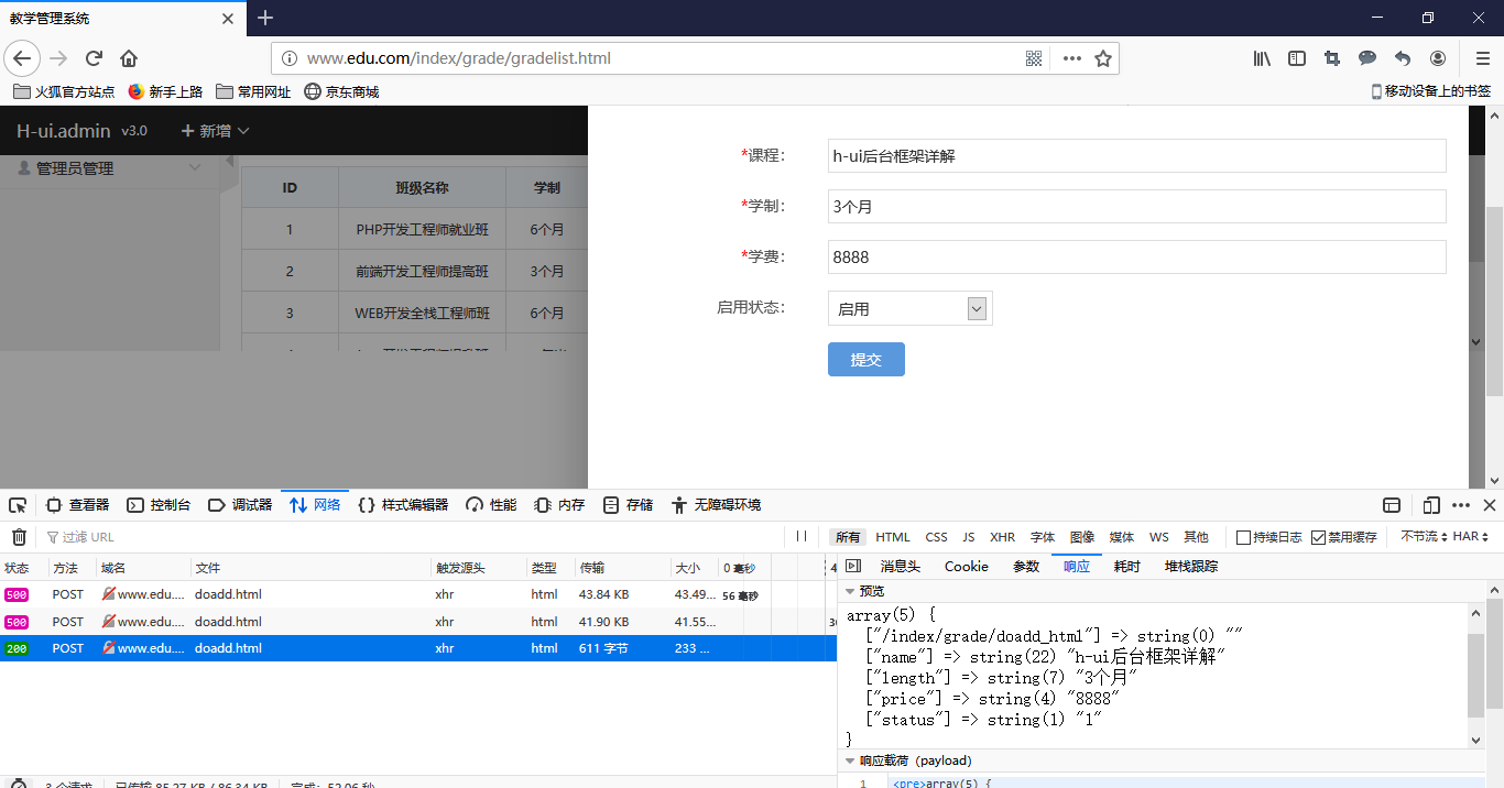為什么獲取ajax提交的數據后,會多一條PATH_INFO