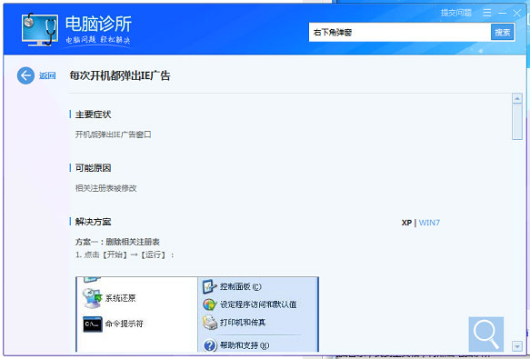 Win11老是彈出彈窗廣告怎么辦?Win11關(guān)閉彈窗廣告教程