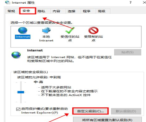 Win10提示此站點不安全怎么辦?Win10提示此站點不安全的解決方法